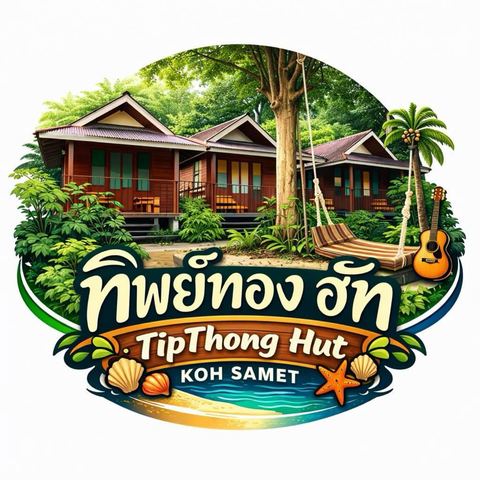 ทิพย์ทอง ฮัท